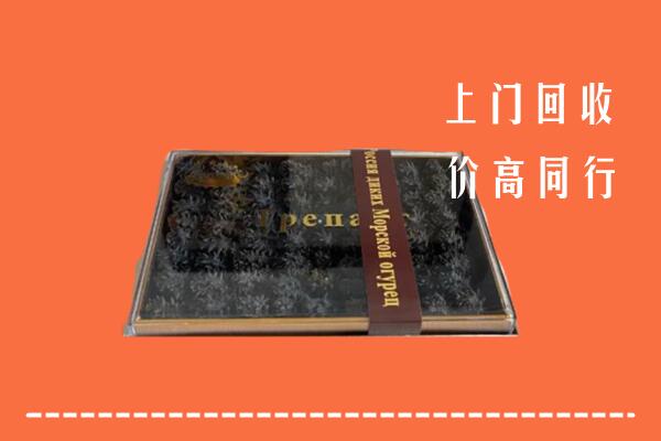 收购行情：涞水县回收礼盒海参